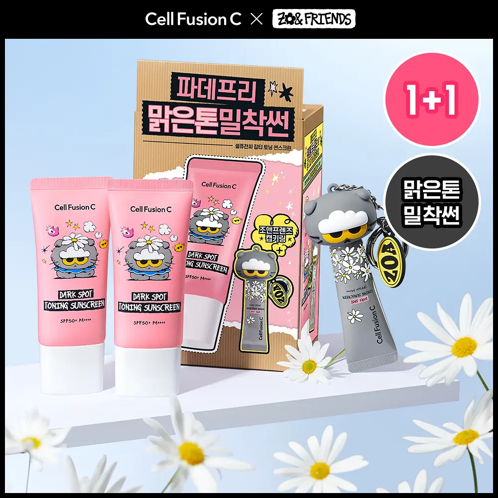 CELL FUSION C X Zo & Friends 極致柔焦晶透美白淡斑素顏防曬乳 35ml (1+1) (+旅行裝10ml & 鎖匙扣)