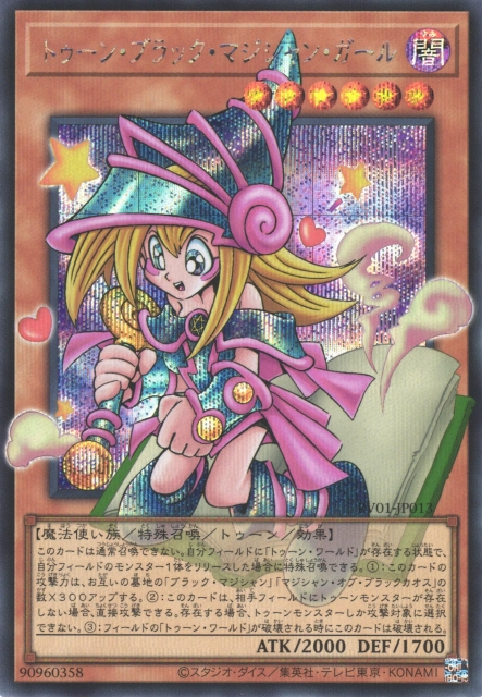 RV01-JP013 (N/SERORR)トゥーン・ブラック・マジシャン・ガール(卡通黑魔導女孩)