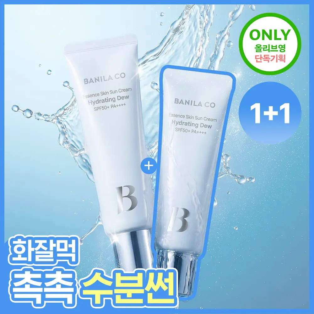 BANILA CO 高滲透精華爆水晶透防禦高保濕防曬乳 50ml (1+1)