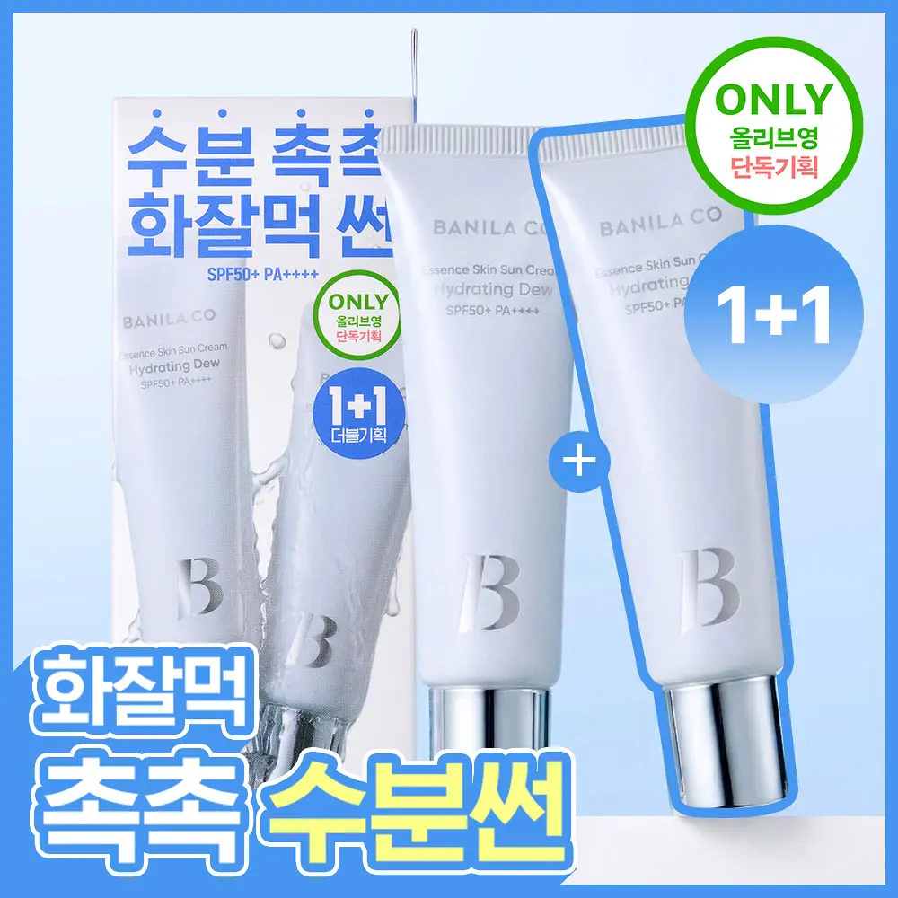 BANILA CO 高滲透精華爆水晶透防禦高保濕防曬乳 50ml (1+1)