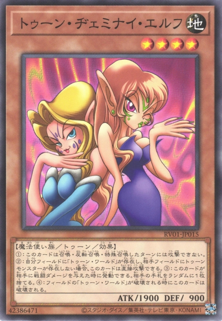 RV01-JP015 トゥーン・ヂェミナイ・エルフ(卡通雙子妖精)