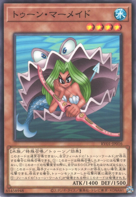 RV01-JP016 トゥーン・マーメイド(卡通人魚)
