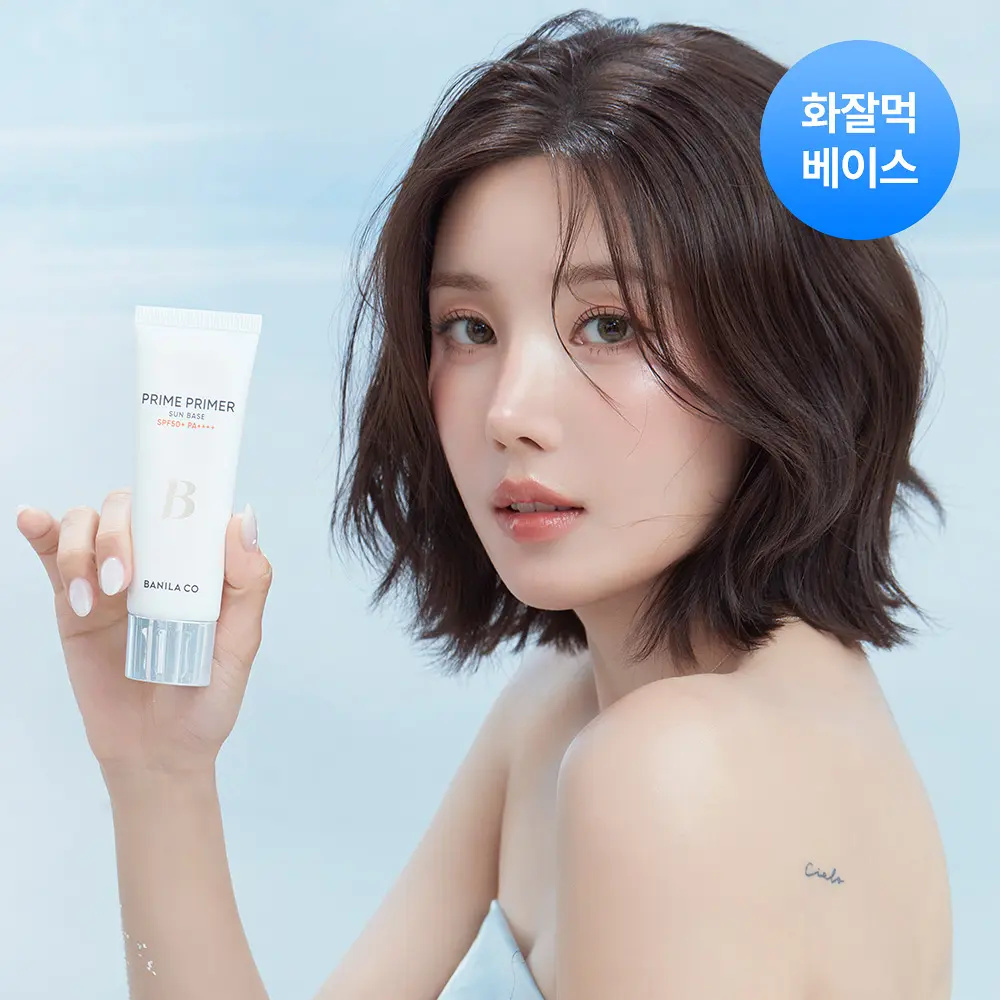 BANILA CO 極致毛孔隱形高效防曬隔離底霜 SPF50+ PA++++ 50ml