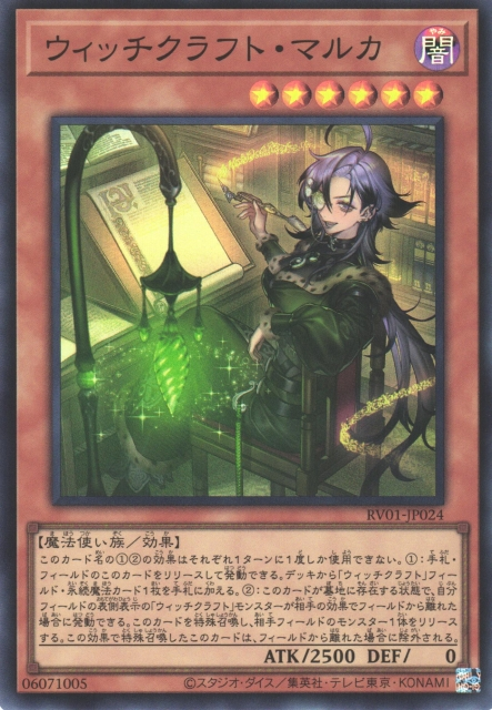 RV01-JP024  (SR/SER)ウィッチクラフト・マルカ (巫術 書匠)