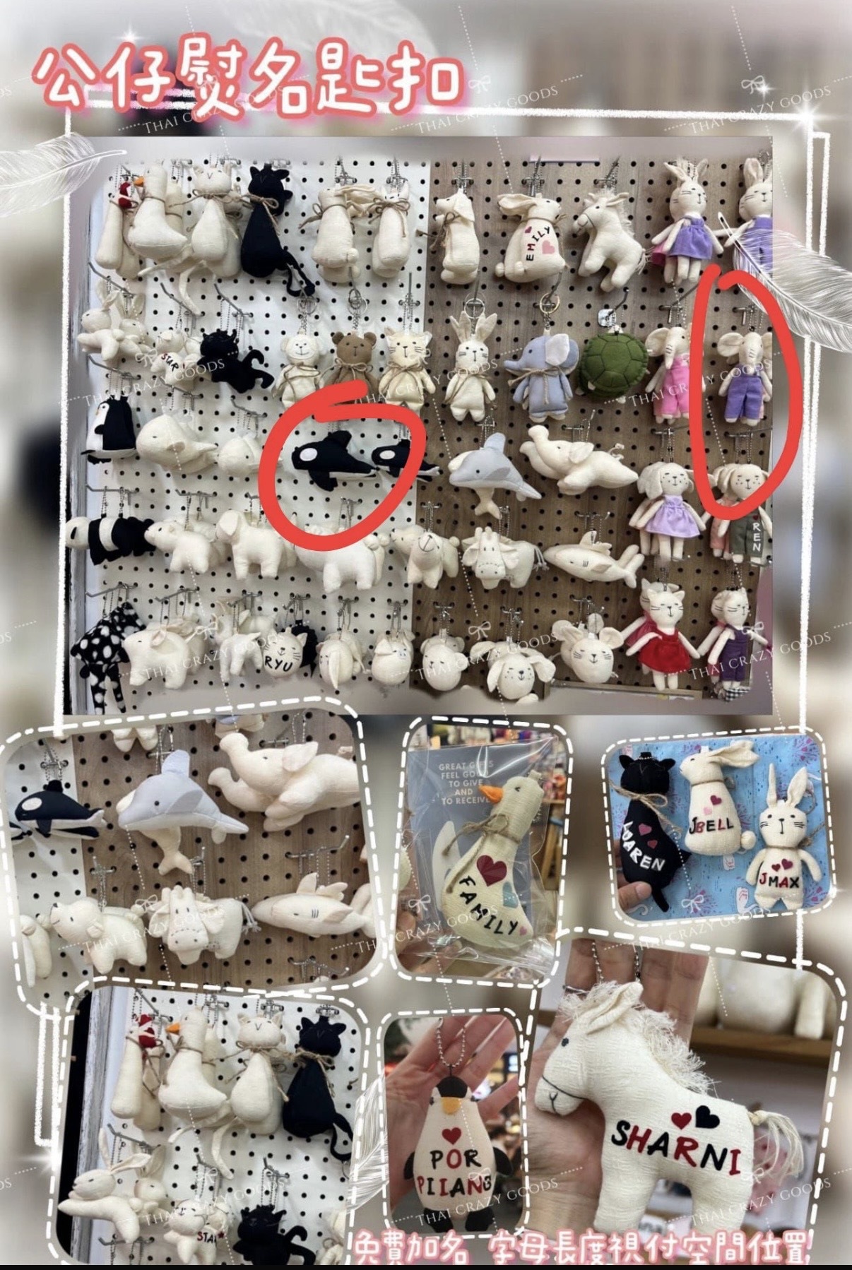 TH2 公仔熨名匙扣
