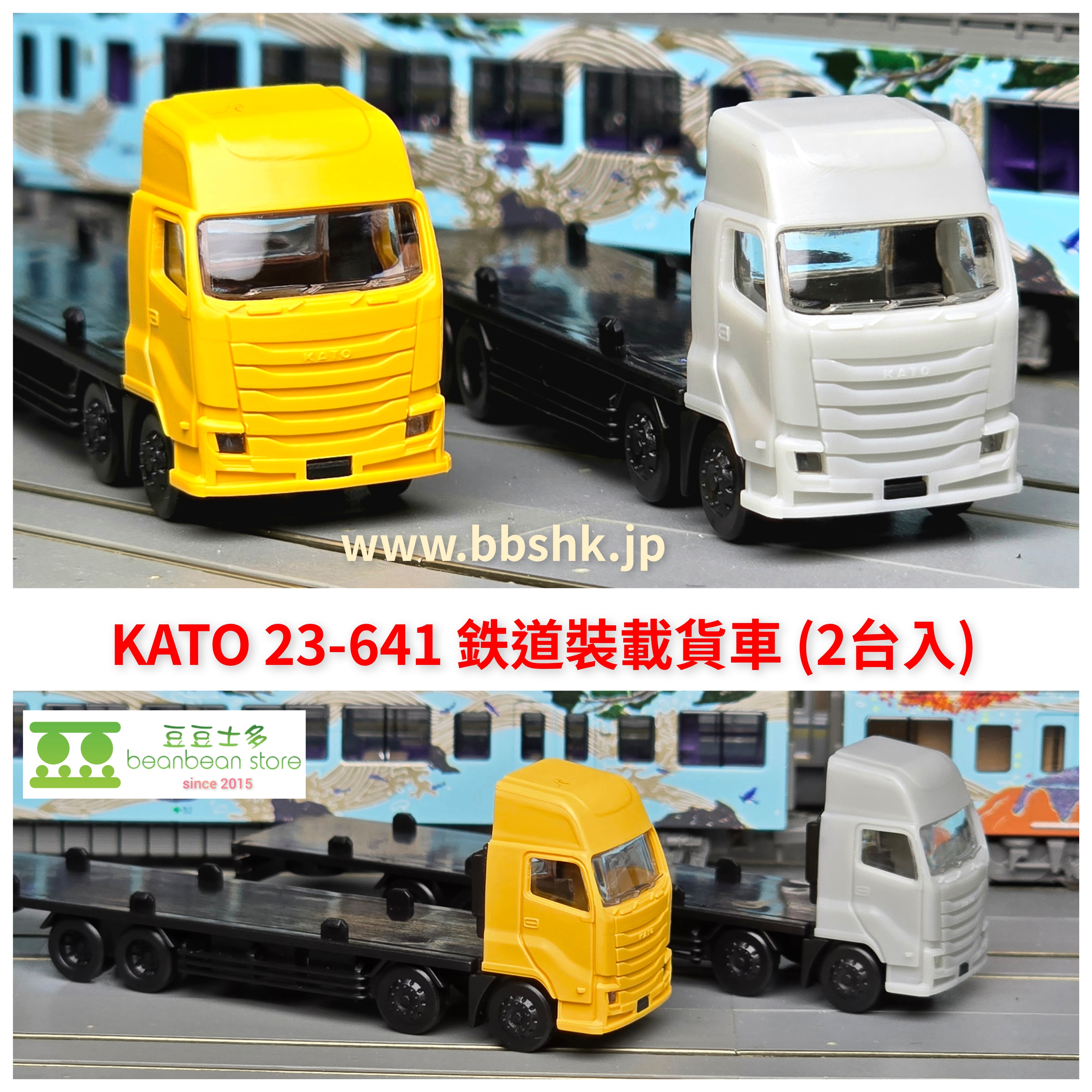 【新品】KATO 貨車 KATO 23-641 鉄道裝載貨車(2台入)