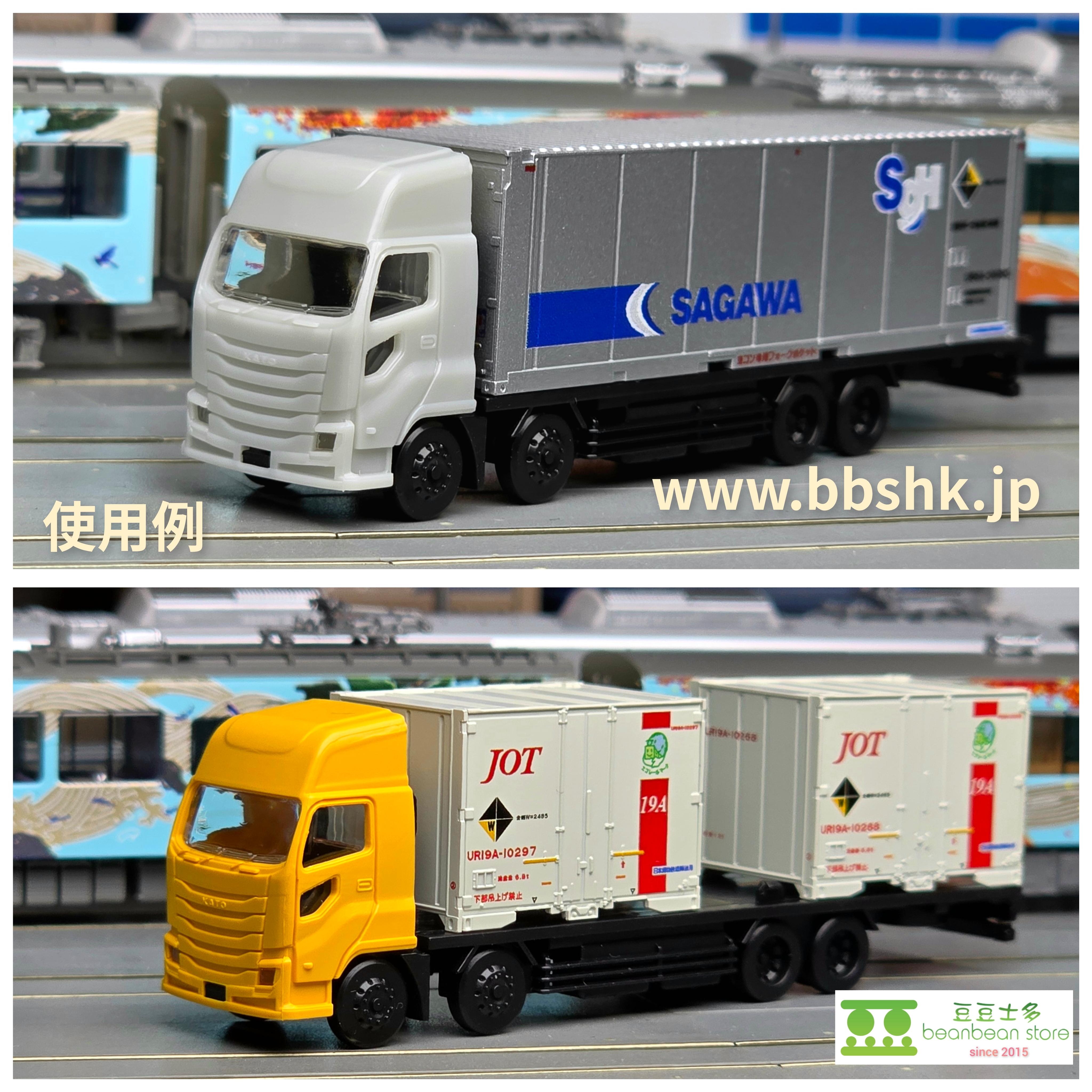KATO 23-641 鉄道裝載貨車(2台入)