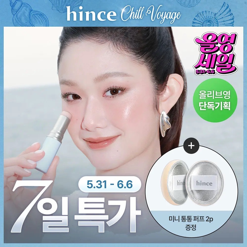 《Olive Young連線》Hince True Dimension Balm set