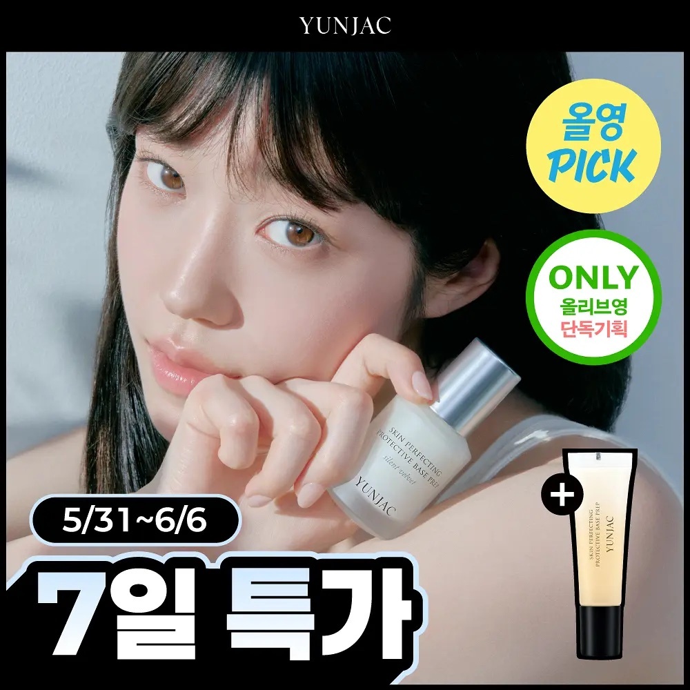 《olive young 連線》YUNJAC Skin Perfecting Protective Base Prep 25ml set