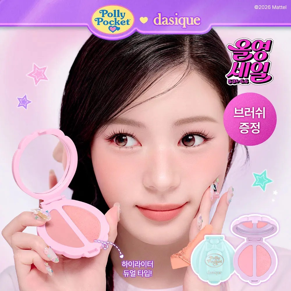 Dasique x Polly Pocket Little Blush Palette
