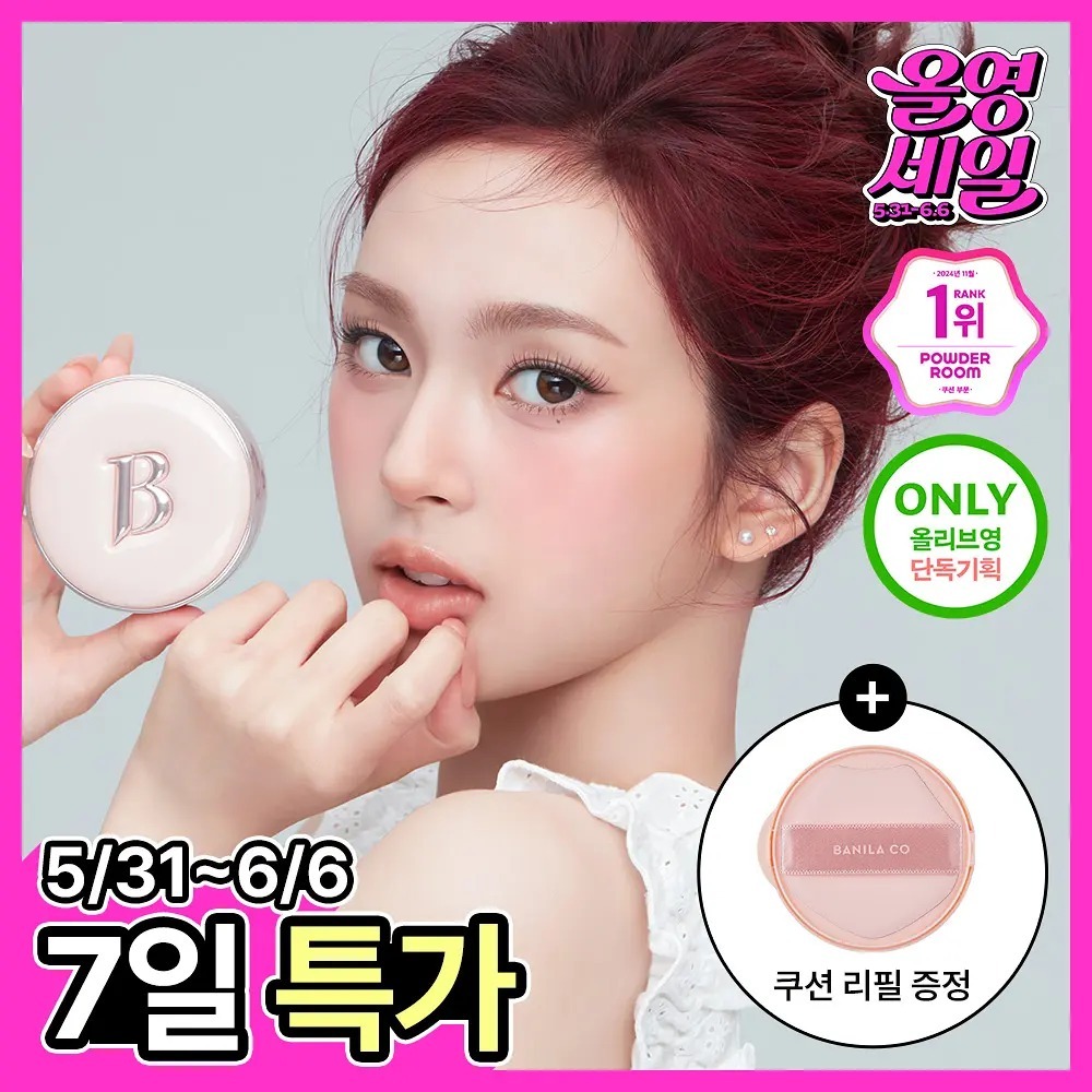 [ BANILA CO ] Essence Skin Pink Cushion