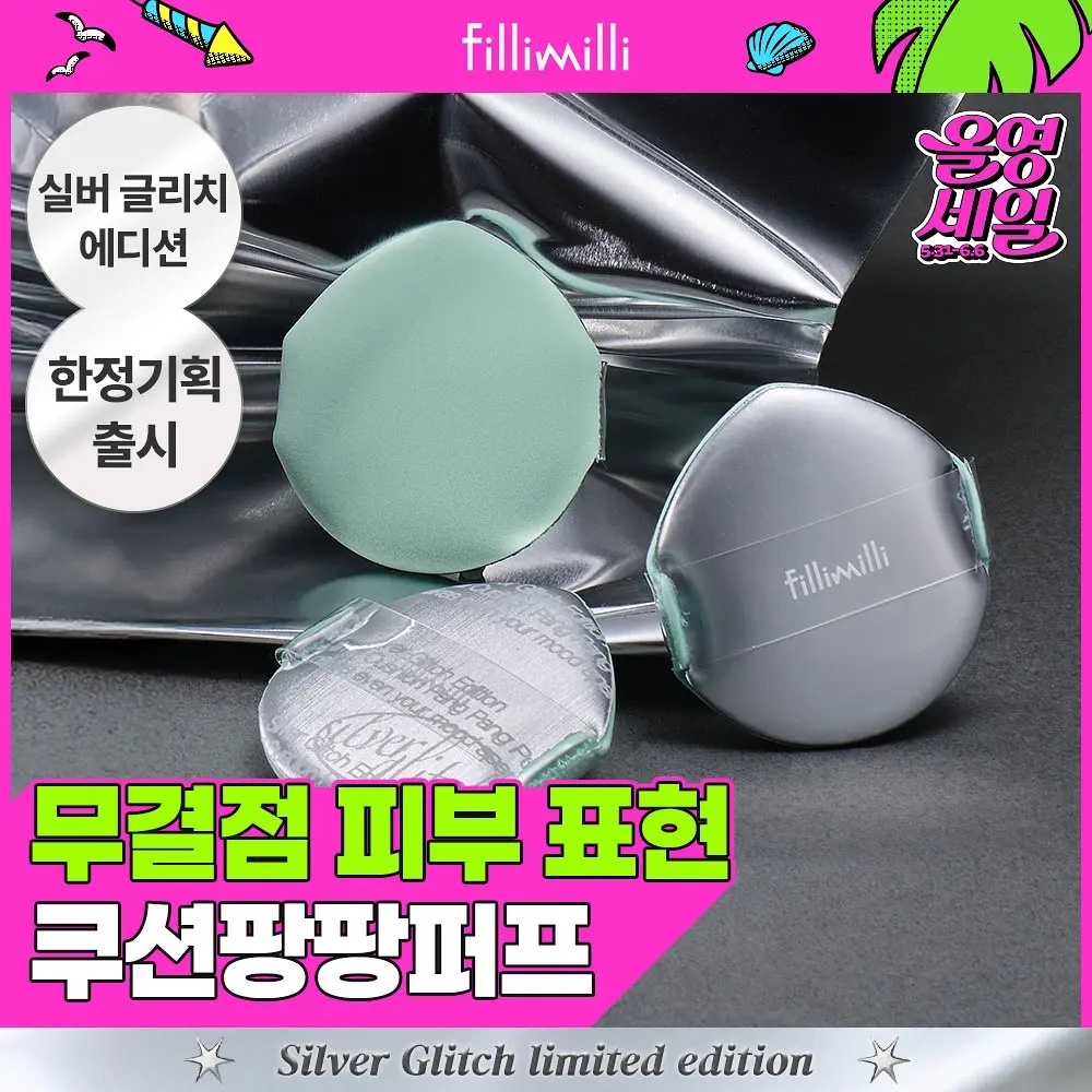 《Olive young連線》Fillimilli Cushion Pang Pang Puff 5p