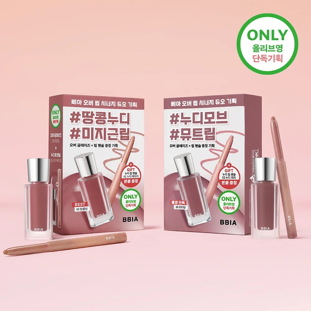 《Olive Young連線》BBIA x Pokemon over glaze tint set
