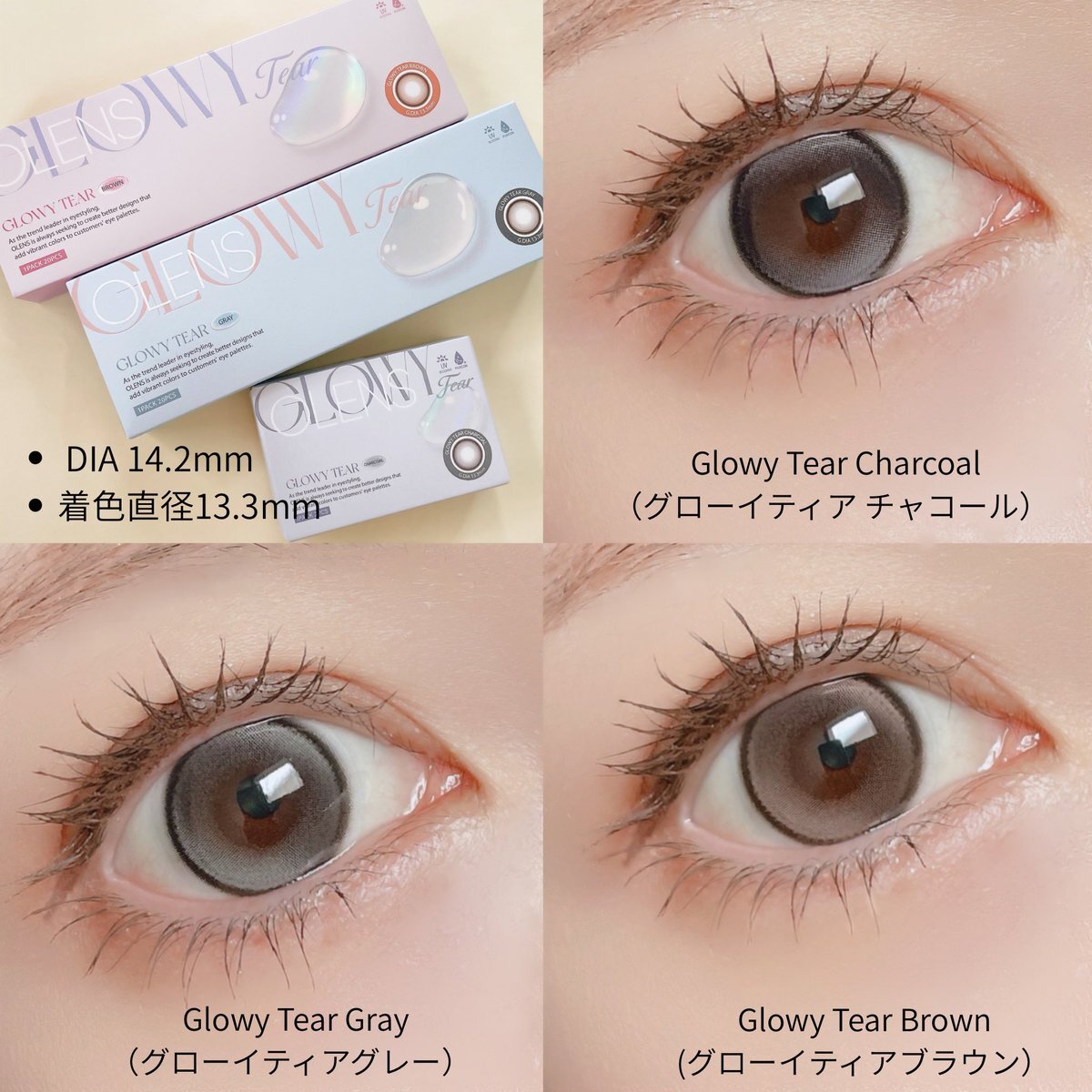 OLENS Glowy Tear 1 day (Charcoal)(20片)