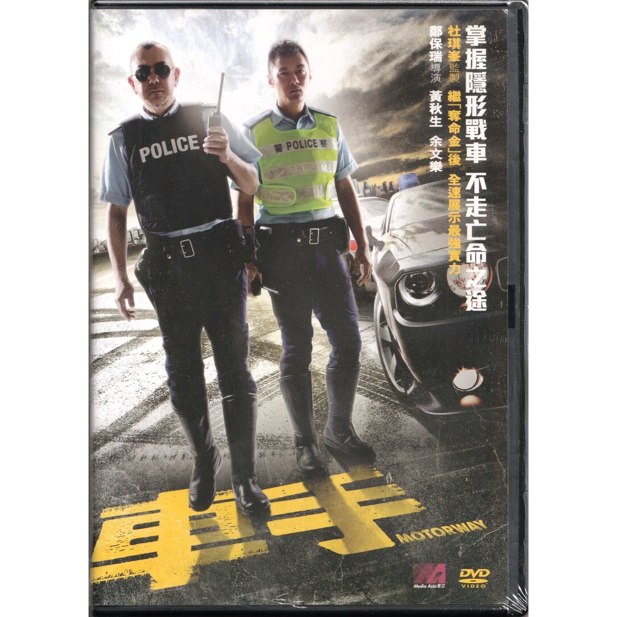 車手 (2012) (DVD)