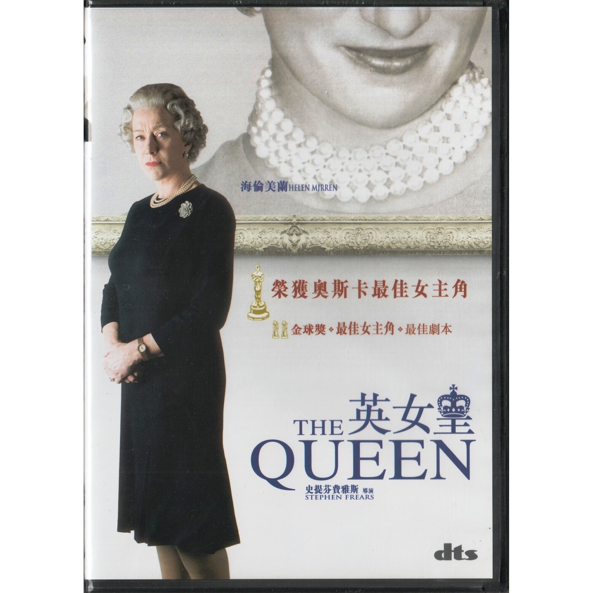 英女皇 (DVD)