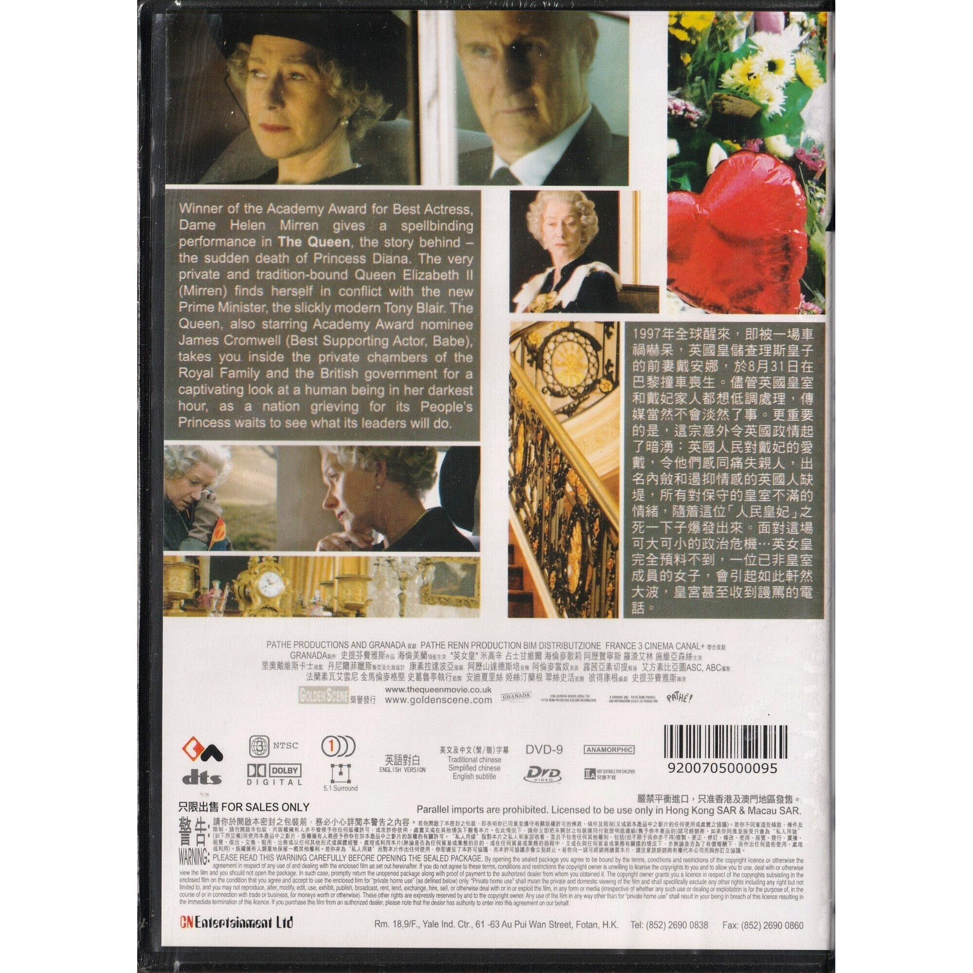 英女皇 (DVD)