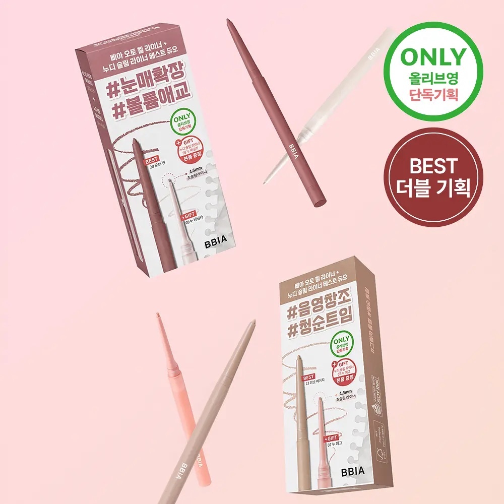 《olive young連線》BBIA Last Auto Gel Eyeliner set