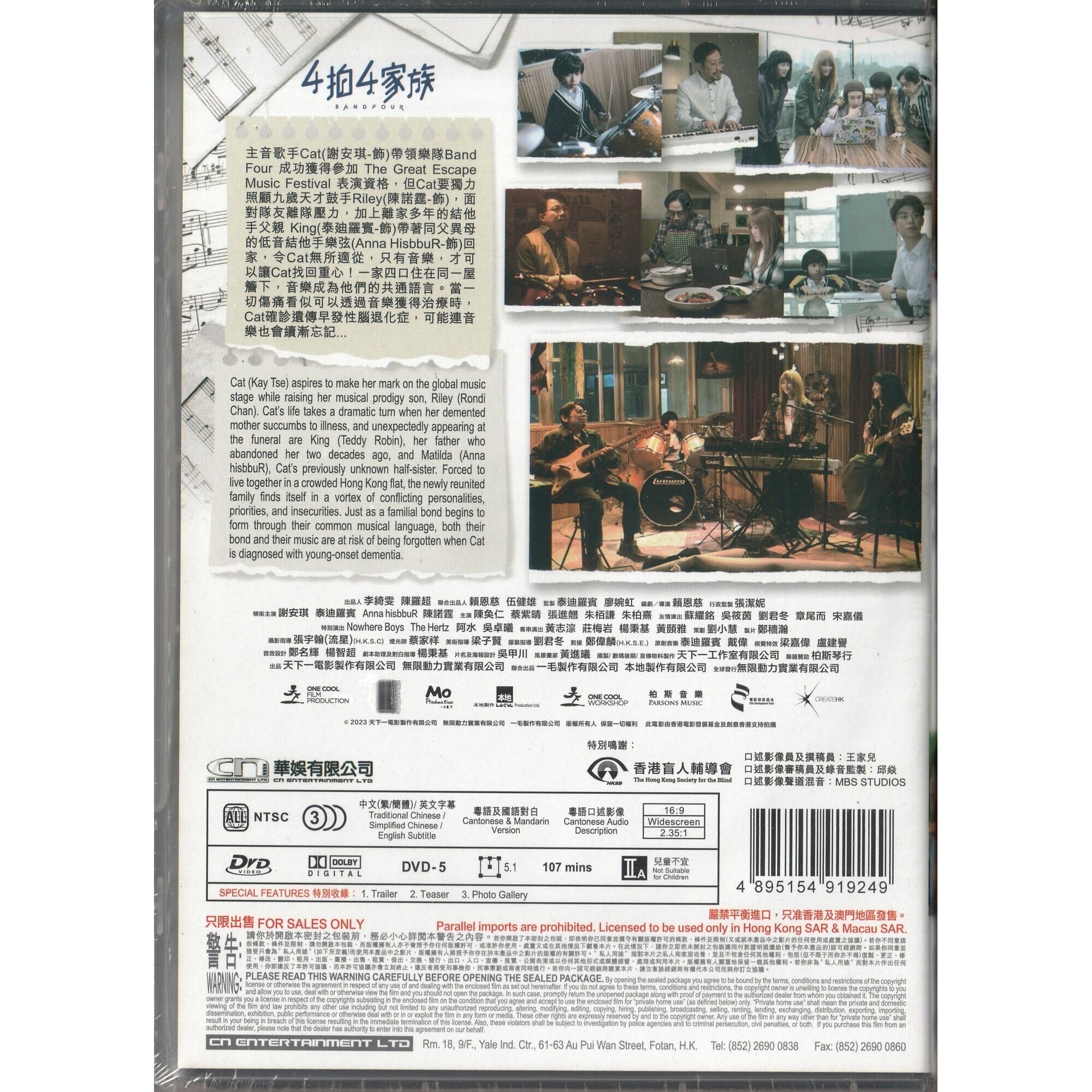 4拍4家族 (DVD)