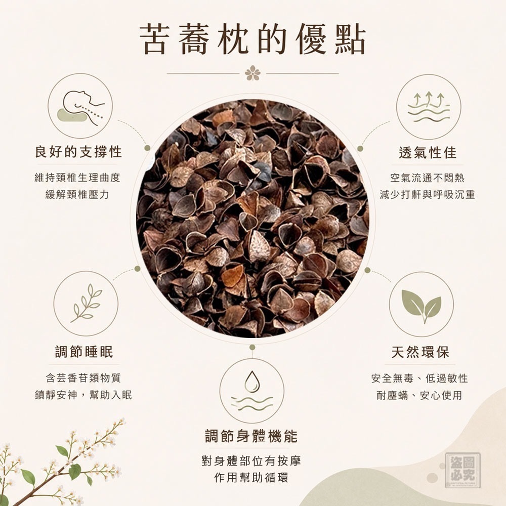 日式三角形苦蕎麥頸枕