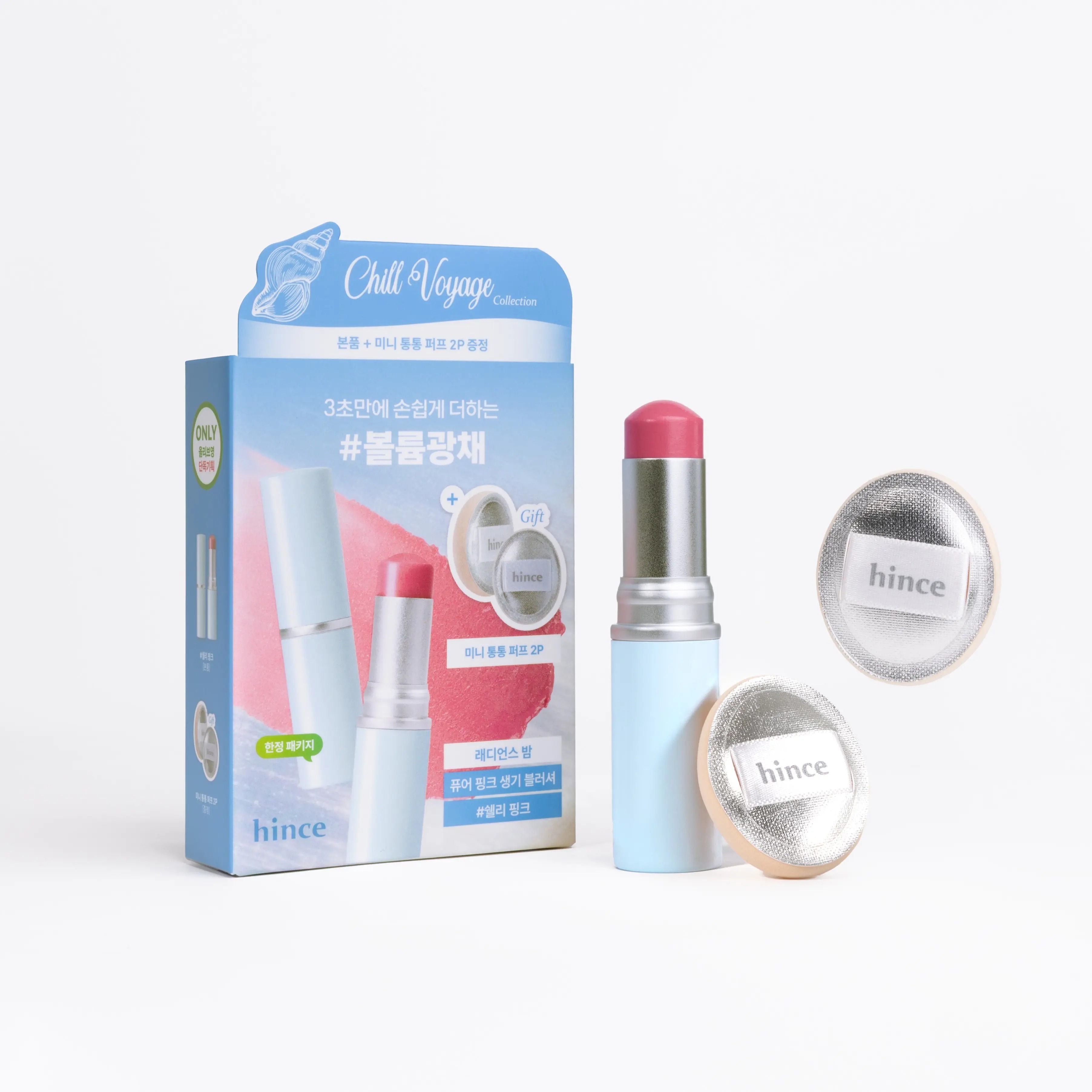 [ hince ] True Dimension Radiance Balm
