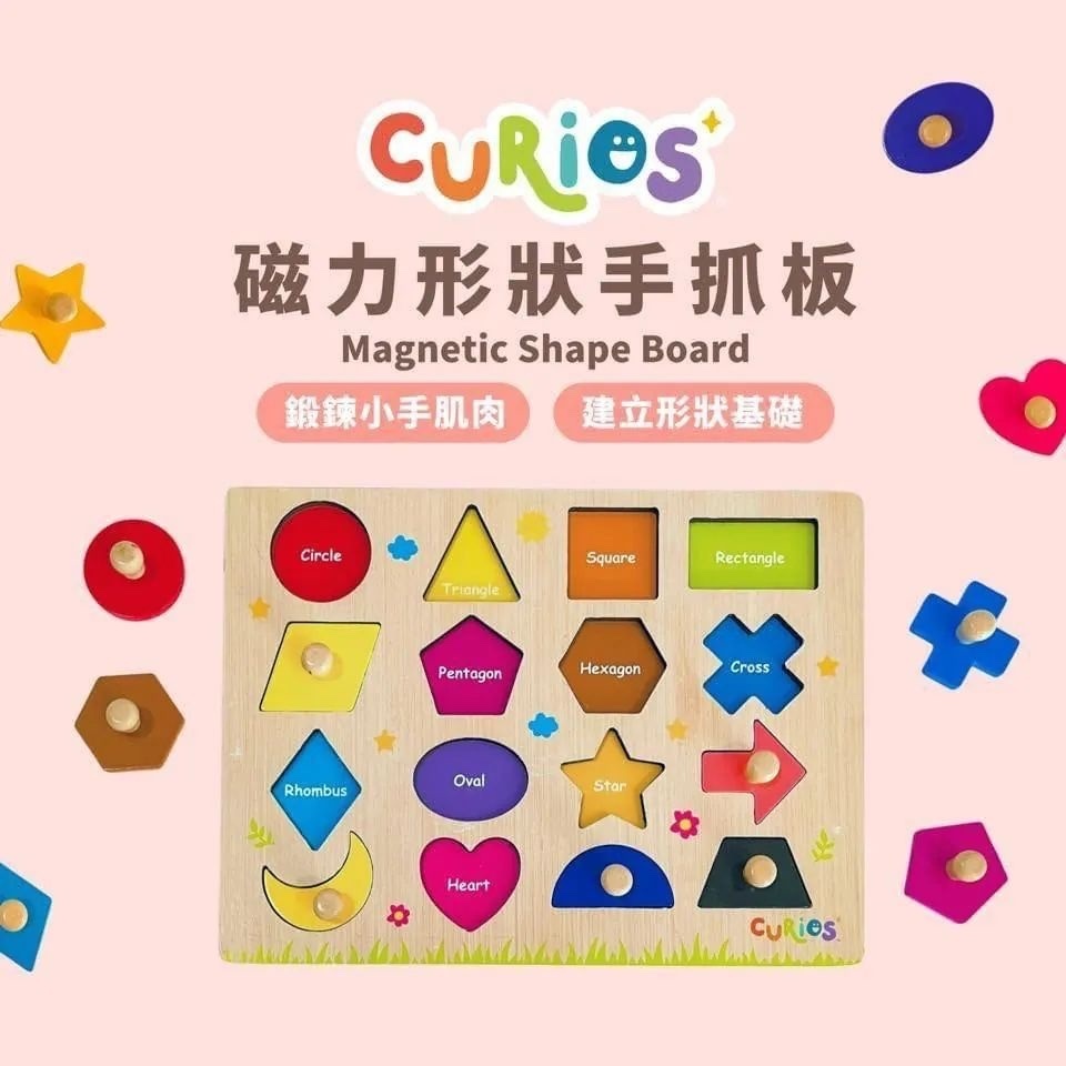 Curios®️ 磁力形狀手抓板
