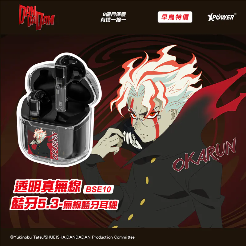 XPower x 膽大黨 BSE10 透明真無線藍牙5.3藍牙耳機