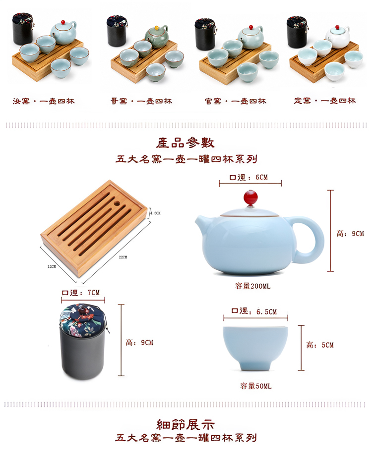 鹿港窯禮品館│五大名窯四方包旅行茶組一壺一茶罐一竹盤四杯