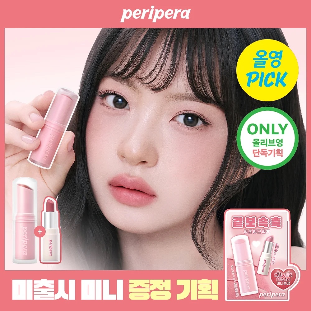 《olive young連線》peripera Mood Blur Balm Stick