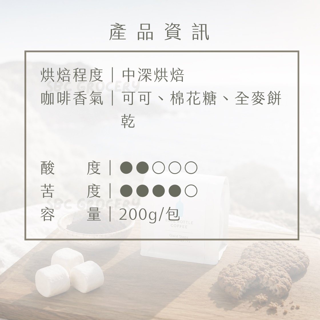 【24H出貨】𝗕𝗹𝘂𝗲 𝗕𝗼𝘁𝘁𝗹𝗲 Giant Steps咖啡豆