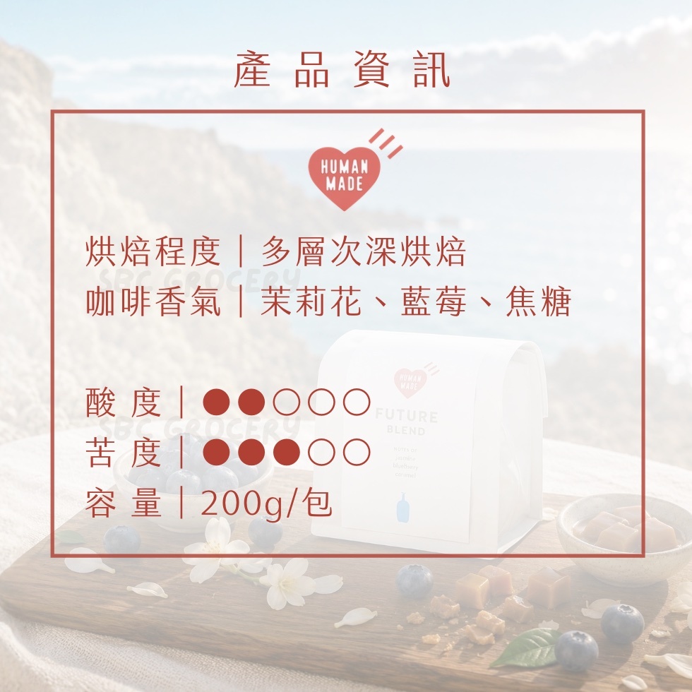 【即將抵台】𝗕𝗹𝘂𝗲 𝗕𝗼𝘁𝘁𝗹𝗲 Future Blend咖啡豆