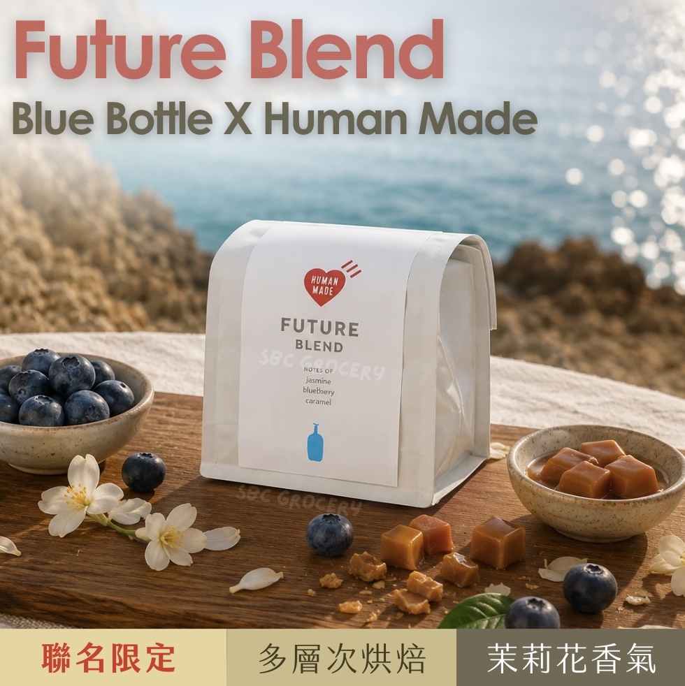 【即將抵台】𝗕𝗹𝘂𝗲 𝗕𝗼𝘁𝘁𝗹𝗲 Future Blend咖啡豆