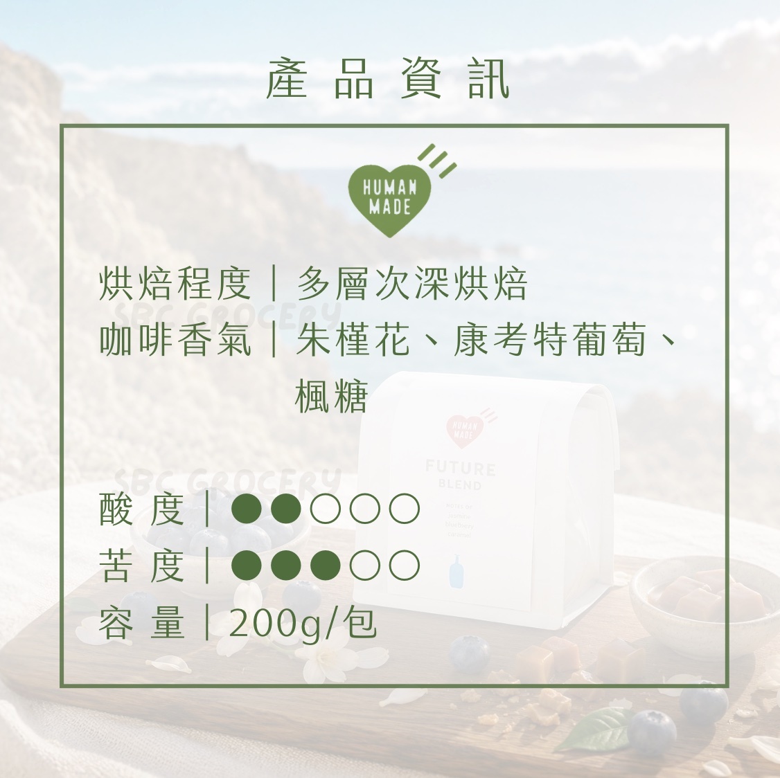 【24H出貨】𝗕𝗹𝘂𝗲 𝗕𝗼𝘁𝘁𝗹𝗲 Past Blend咖啡豆