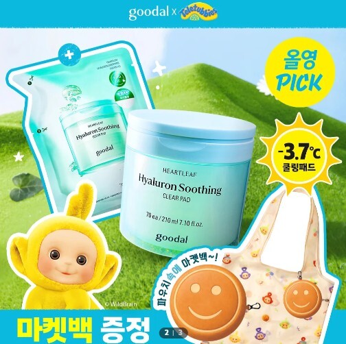 Goodal x 天線寶寶 魚腥草玻尿酸舒緩棉片 70p + 70p補充 + 天線寶寶收納袋