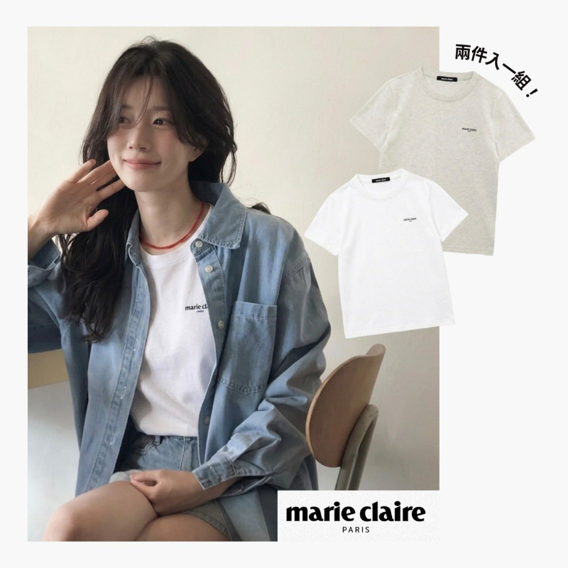 🇰🇷marie claire 小 Logo 基礎款 Tee 兩件組