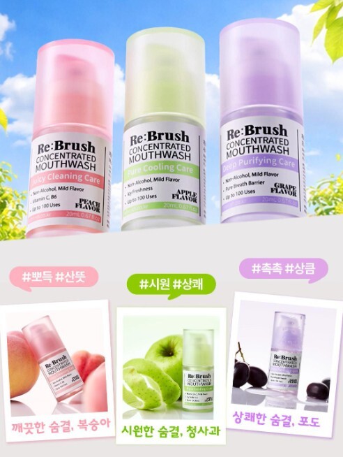 Re:Brush 濃縮漱口水20毫升