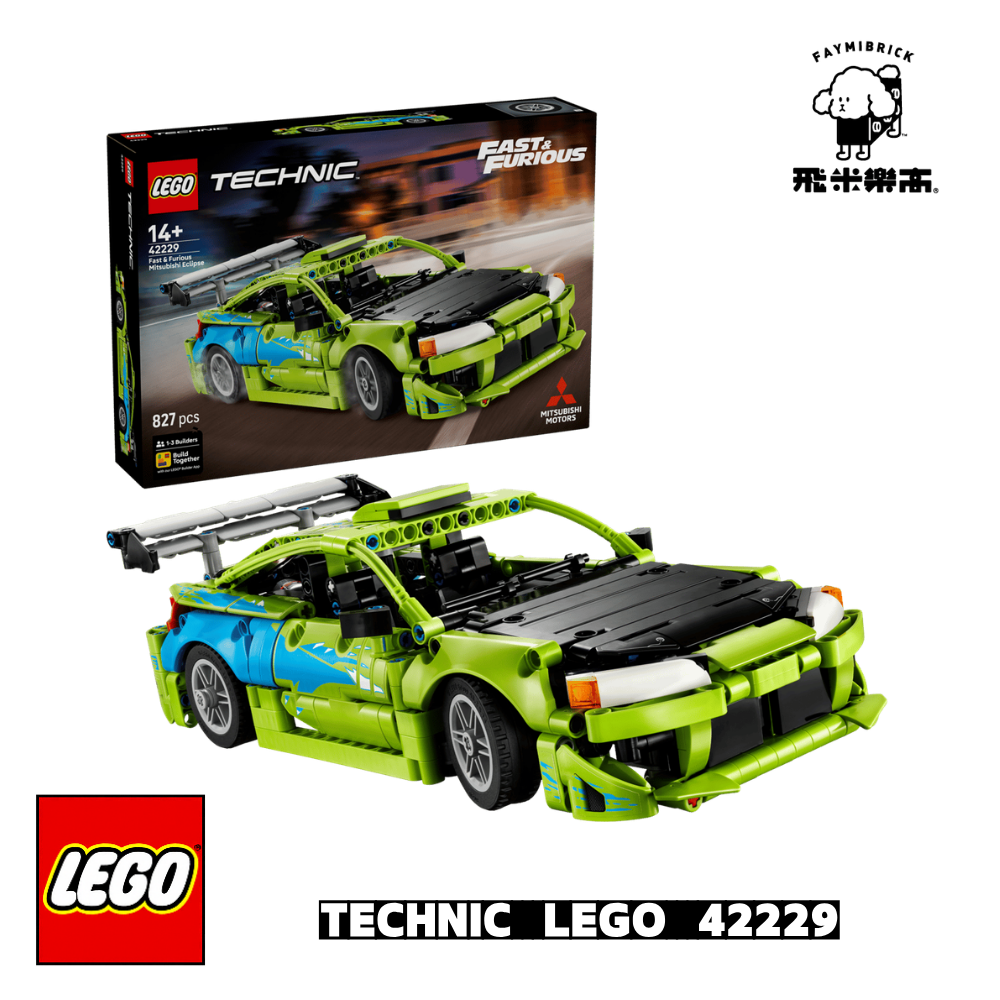 樂高 42229 Fast and Furious Mitsubishi Eclipse 汽車│科技系列│飛米樂高專賣店
