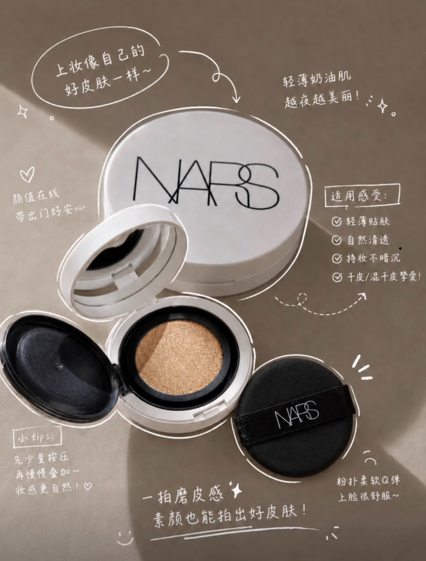 Nars 裸光凝亮水精華氣墊 5g ＃MONT BLANC 帶粉調的淺膚色