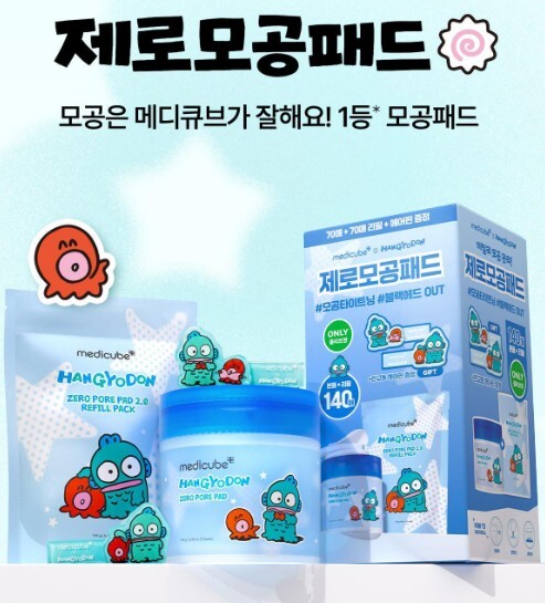 Medicube x 醜魚 ZERO毛孔爽膚棉片 70p + 70p補充 + 醜魚髮夾