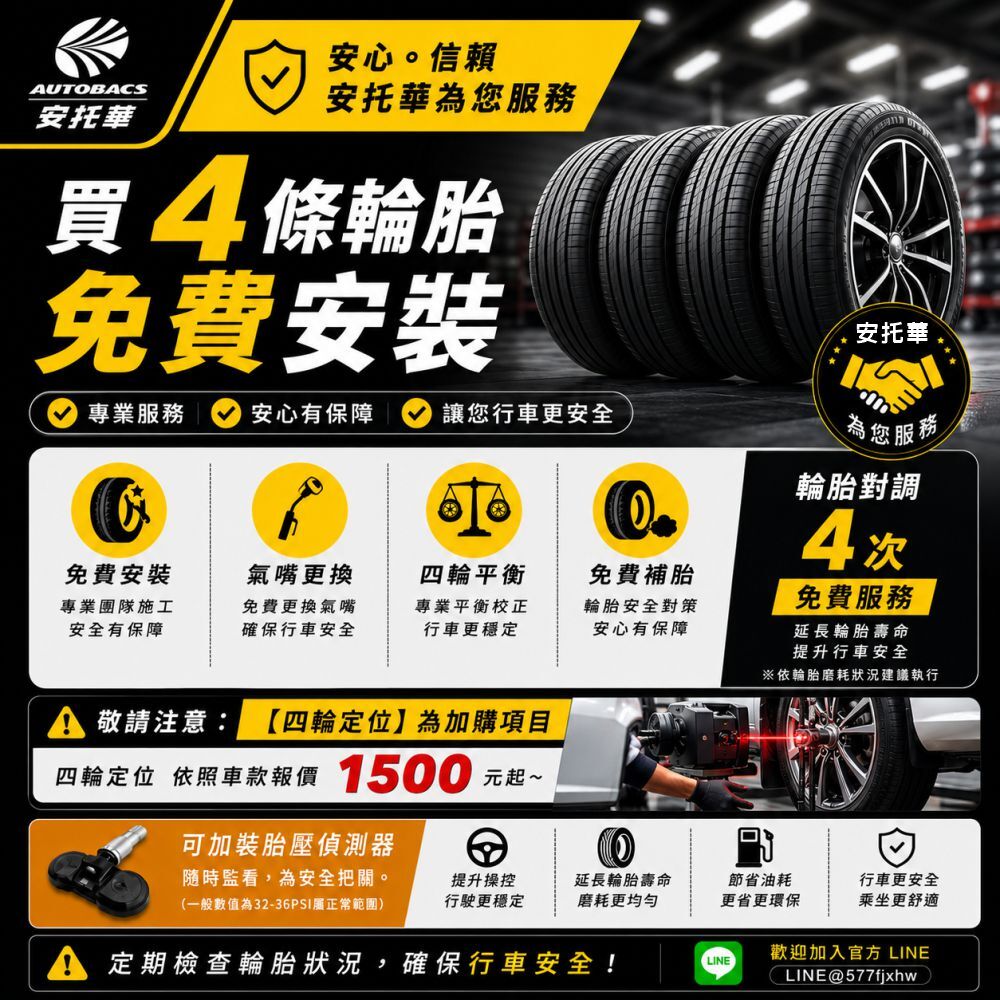 【MINERVA 米納瓦】輪胎 低噪/排水/運動/操控/轎車胎 209 -185/60/15 (安托華)  四入組