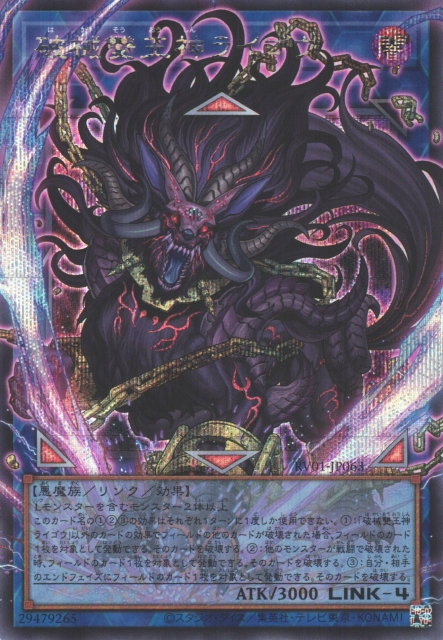 RV01-JP063 (N/SERORR)破械雙王神ライゴウ(破械雙王神 來迎)