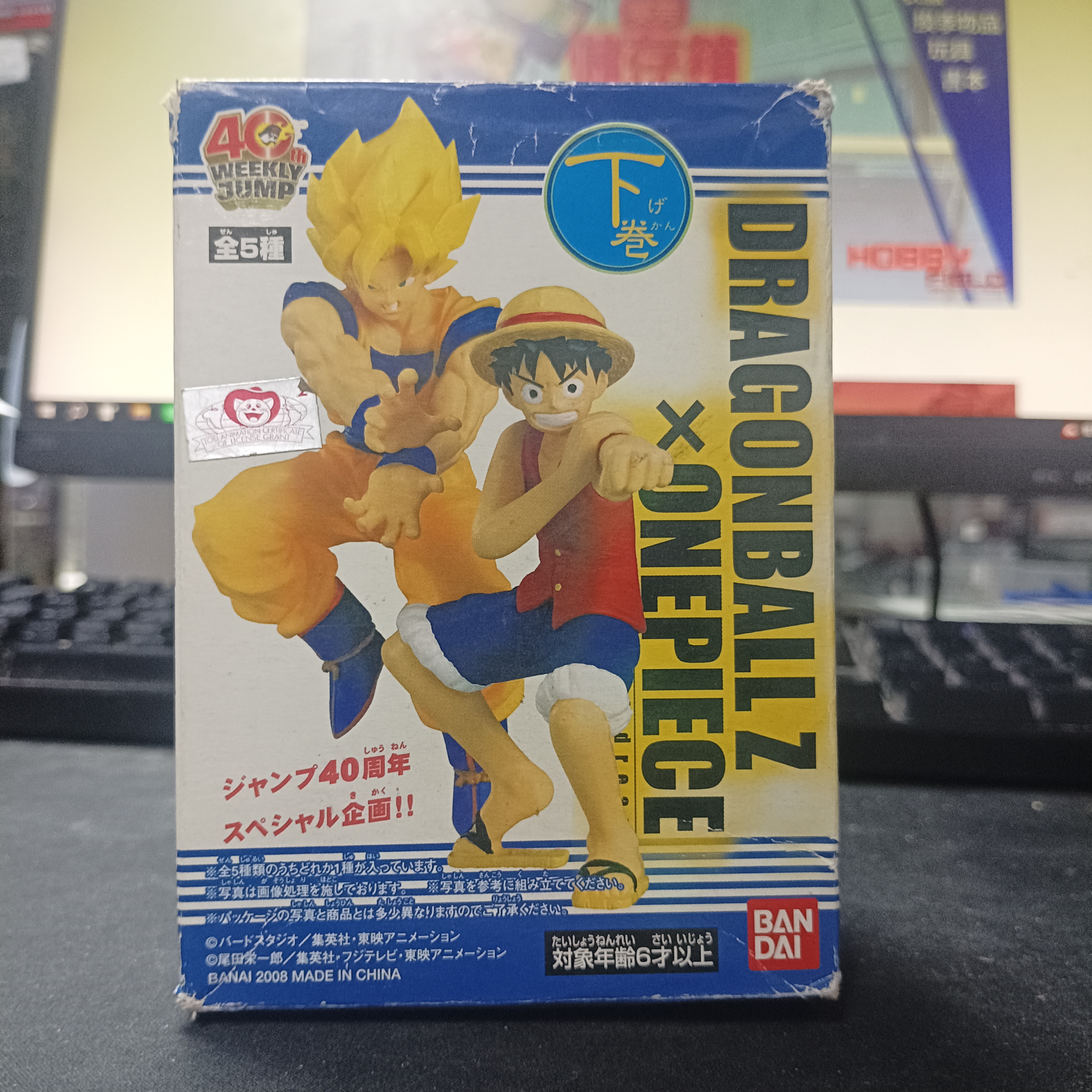 寄賣-Dream Killed Dragon Ball X One Piece