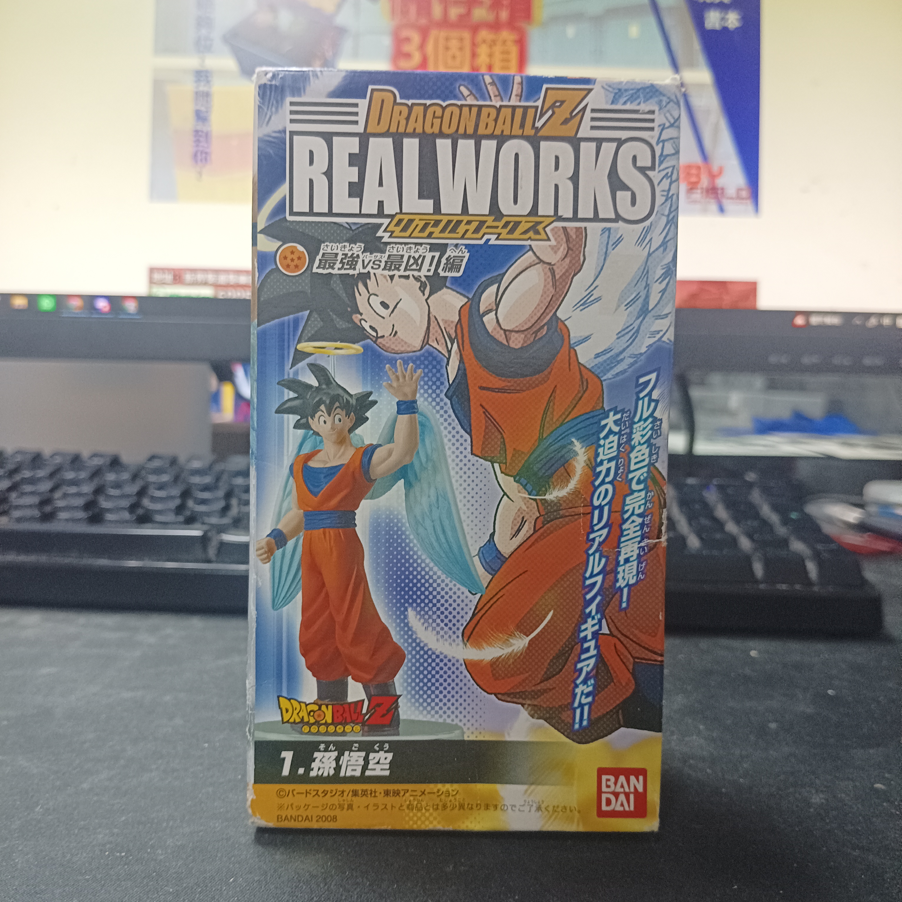 寄賣-龍珠Z Real Works 最强vs最兇 悟空