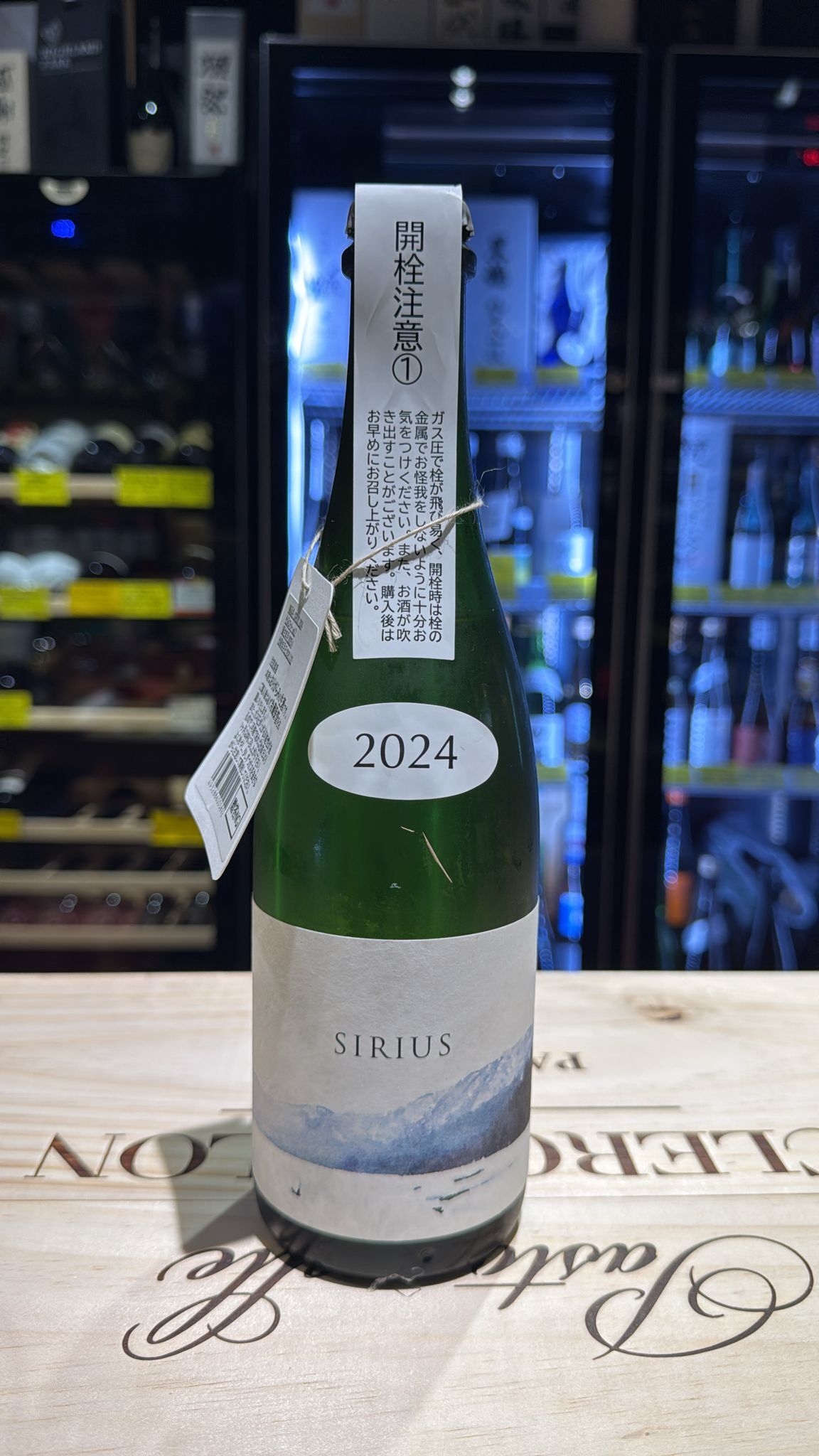 阿部 あべ  SIRIUS 天狼星 500ml