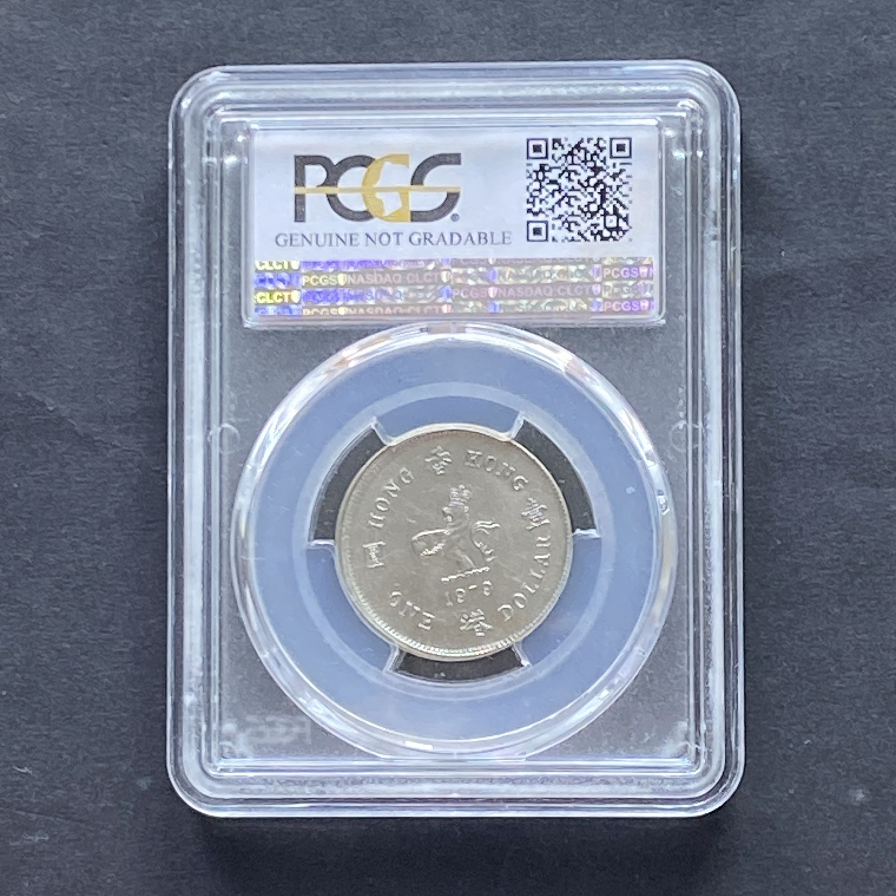1979年伊利莎伯二世一元平邊錯體 (PCGS Cleaned - AU Details)