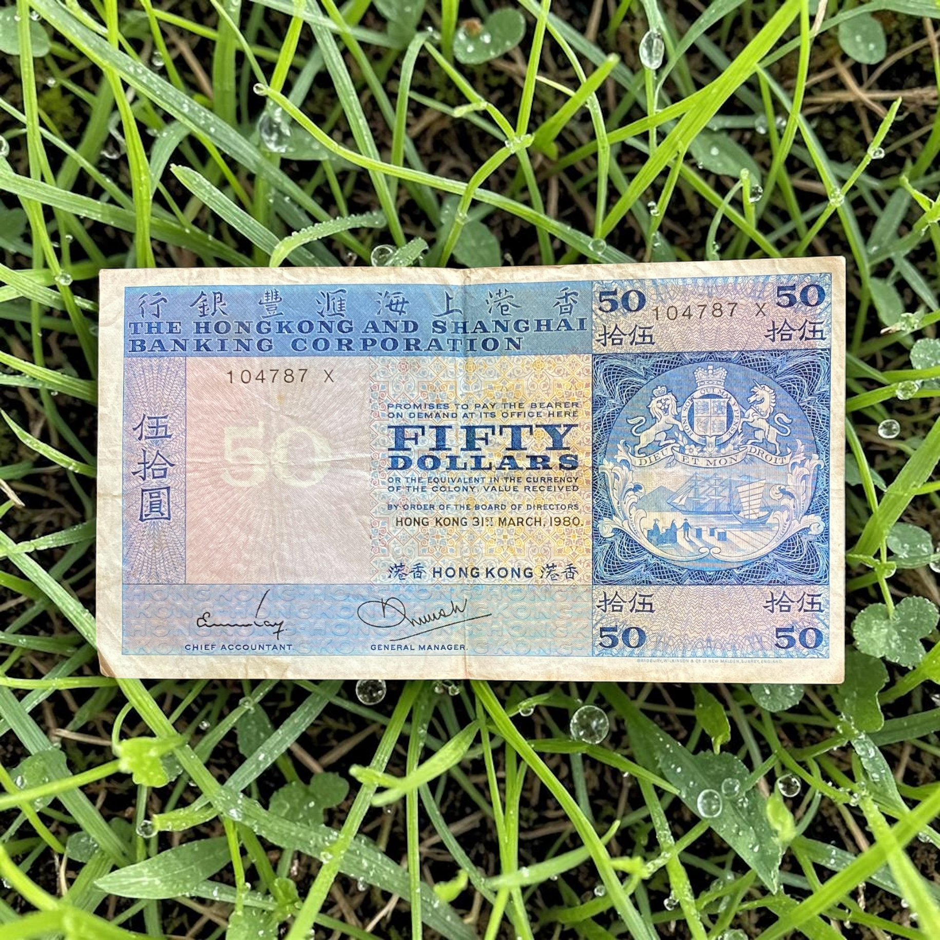 1980年匯豐銀行50元 (F 品相) X104787