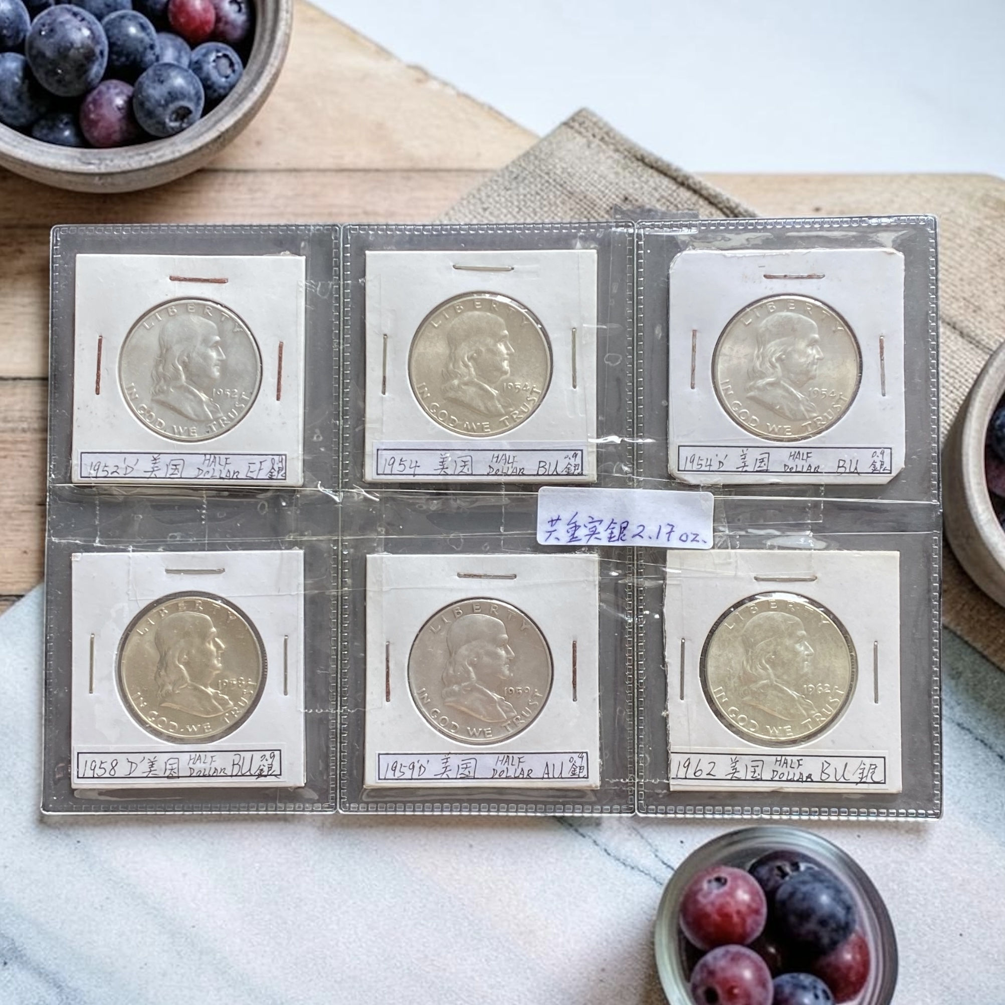 1952D, 1954, 1954D, 1958D, 1959D, 1962年美國半元共六隻 (90%銀)