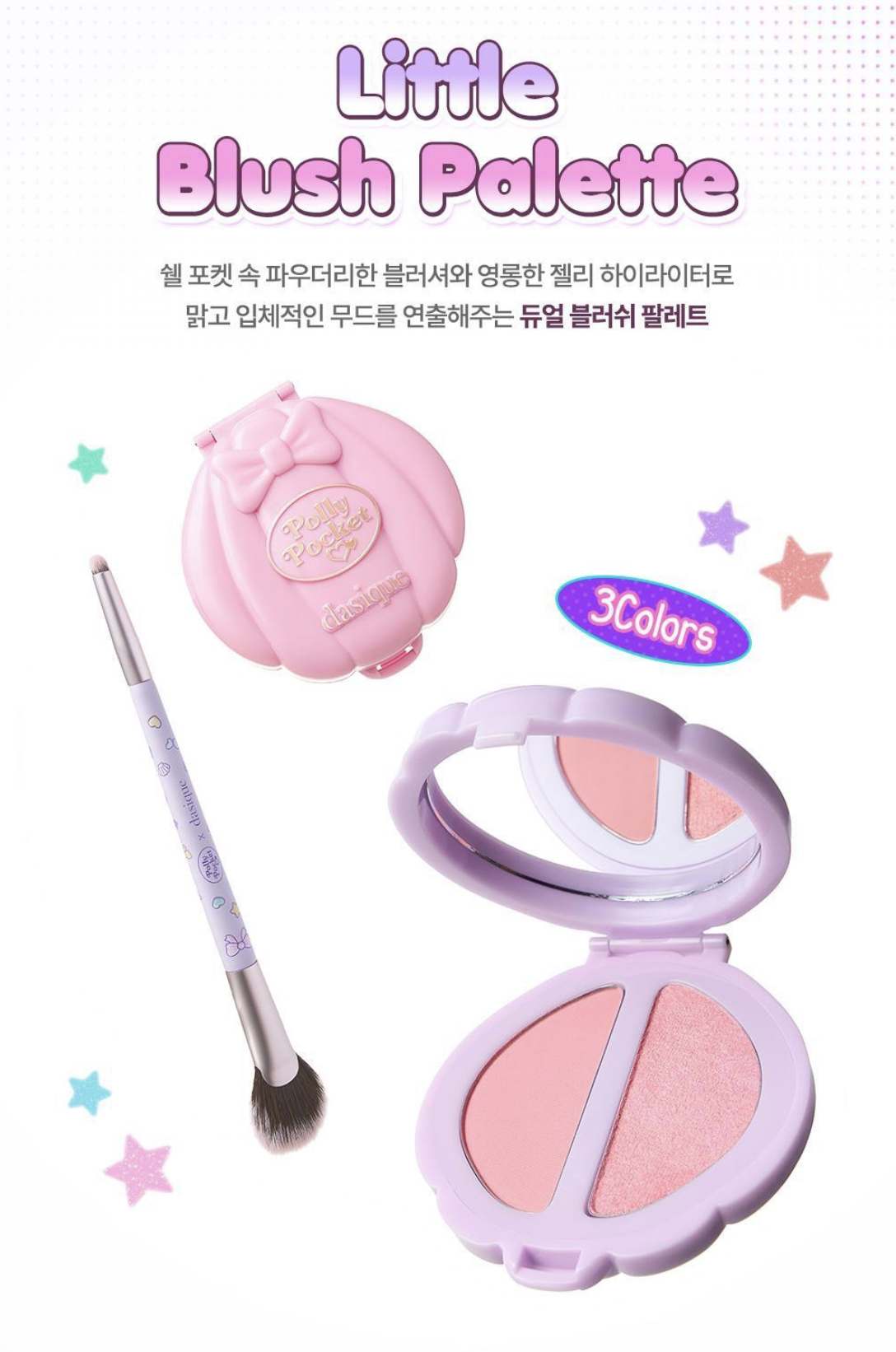 🇰🇷 31/5 - 6/6 韓國連線 OY大促銷丨Dasique Little Blush Palette  Polly Pocket 口袋芭比 限量雙色眼頰胭脂盤