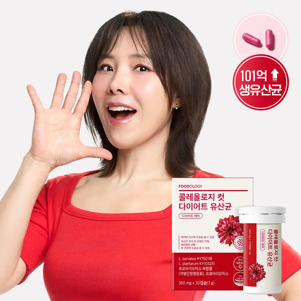 🇰🇷 31/5 - 6/6 韓國連線 OY大促銷丨Foodology Coleology Cut Diet Probiotics 纖體活性益生菌