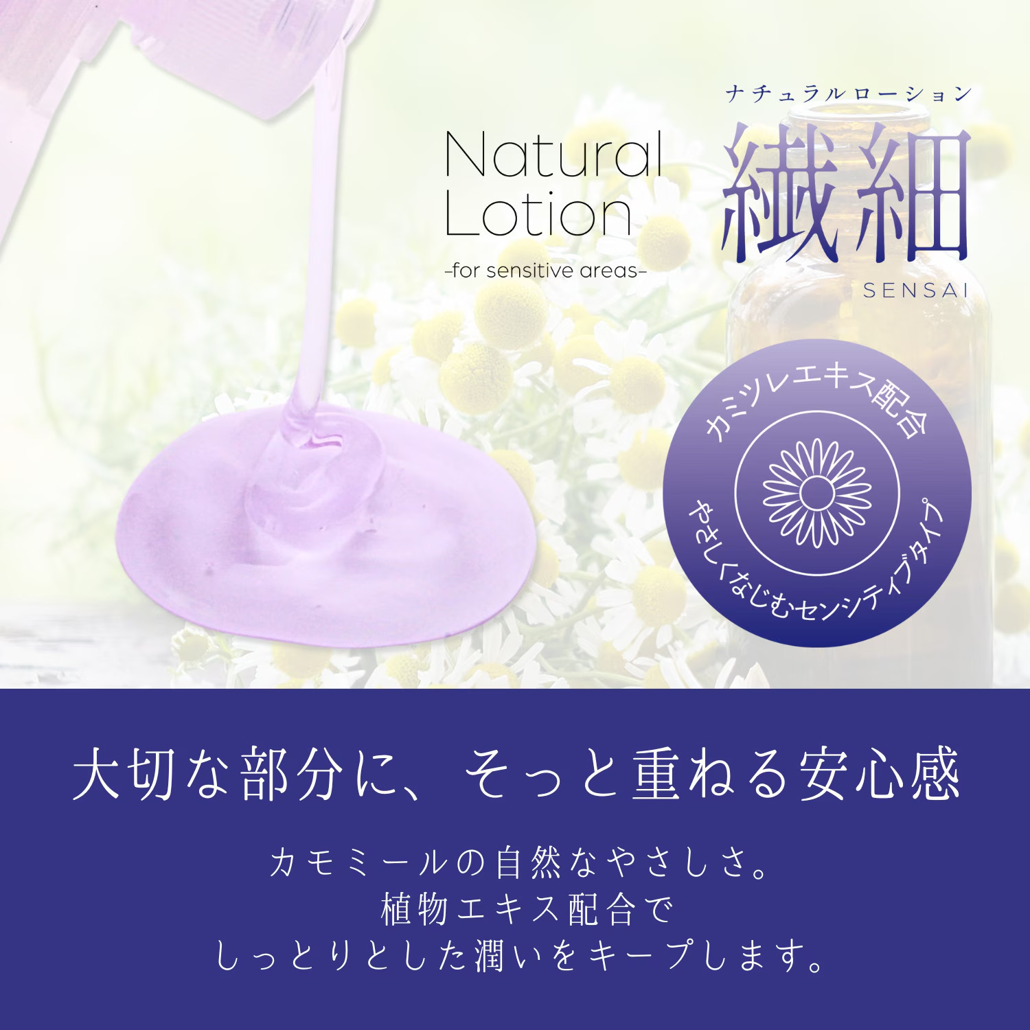 Playful Colors - 洋甘菊萃取低敏保濕水性潤滑液 - 150ml